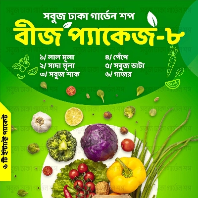 Picture of SP-8 All Season Seeds Package 6 Items Intact Pack 007