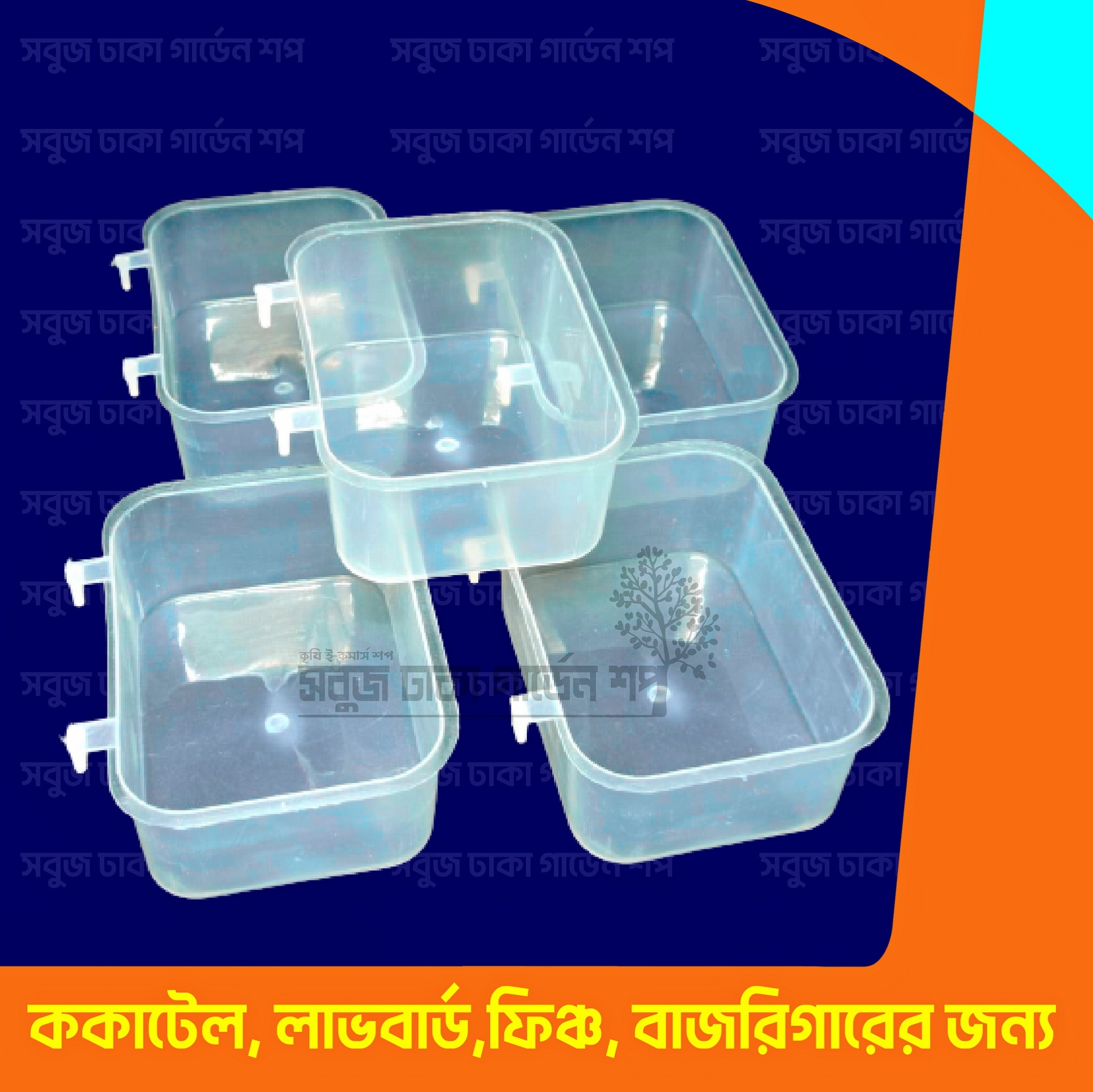 Picture of BUY 5 GET 5 FREE Birds Water & Food Pot ( 5 Pcs )- 250 ml