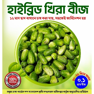 Picture of F1 Hybrid Cucumber Khira Seeds 0.1gm (Re-pack)