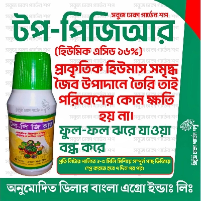 Picture of Top Plant Growth Hormone with Natural Organic Humus 16% (100ml) For Any Plant (PGR)