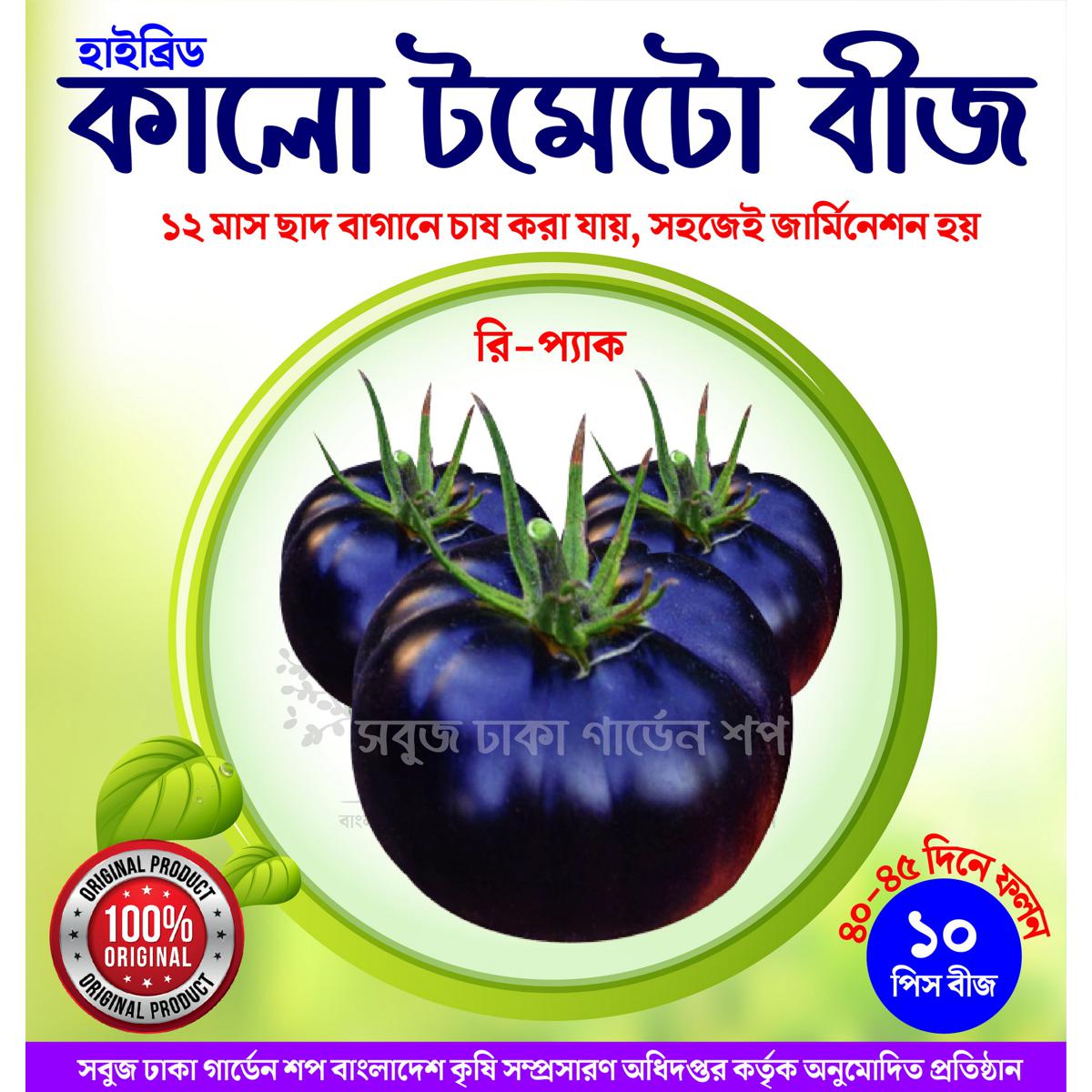 Picture of Black Tomato Seeds 10pcs Re-Pack (China)