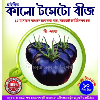 Picture of Black Tomato Seeds 10pcs Re-Pack (China)