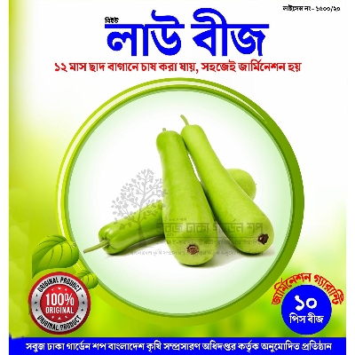 Picture of Deshi Lau (Bottle Gourd ) - 10 Seeds Re-Pack
