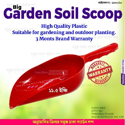 Picture of Gardening Soil Scoop 1Pc RED COLOR 11.5"inches