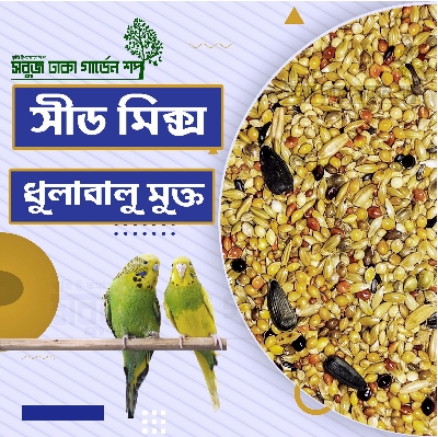 Picture of Seed mix for Budgerigar - Half KG Pack (Washed & Clean)