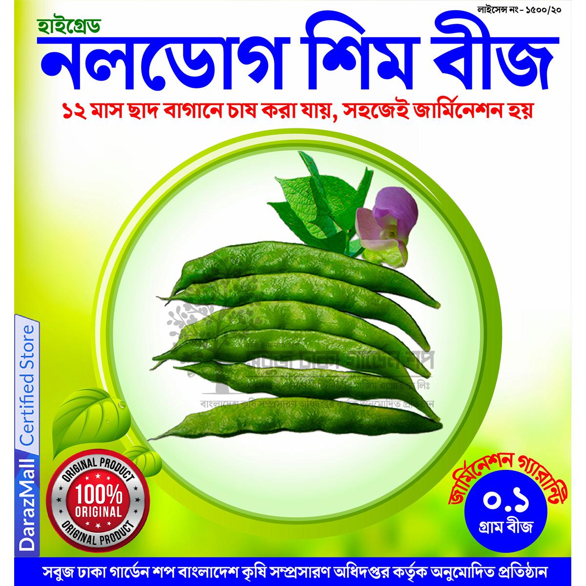 Picture of Knoldog Shim Seeds 0.1gm