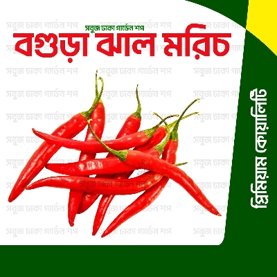 Picture of Super Spicy Chili 0.1gm