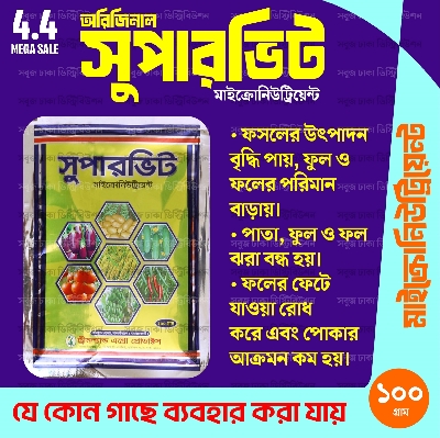 Picture of Original Supervit (Plants Micronutrients) 100gm PR