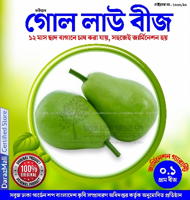 Picture of Round Bottle gourd 0.1gm Seeds