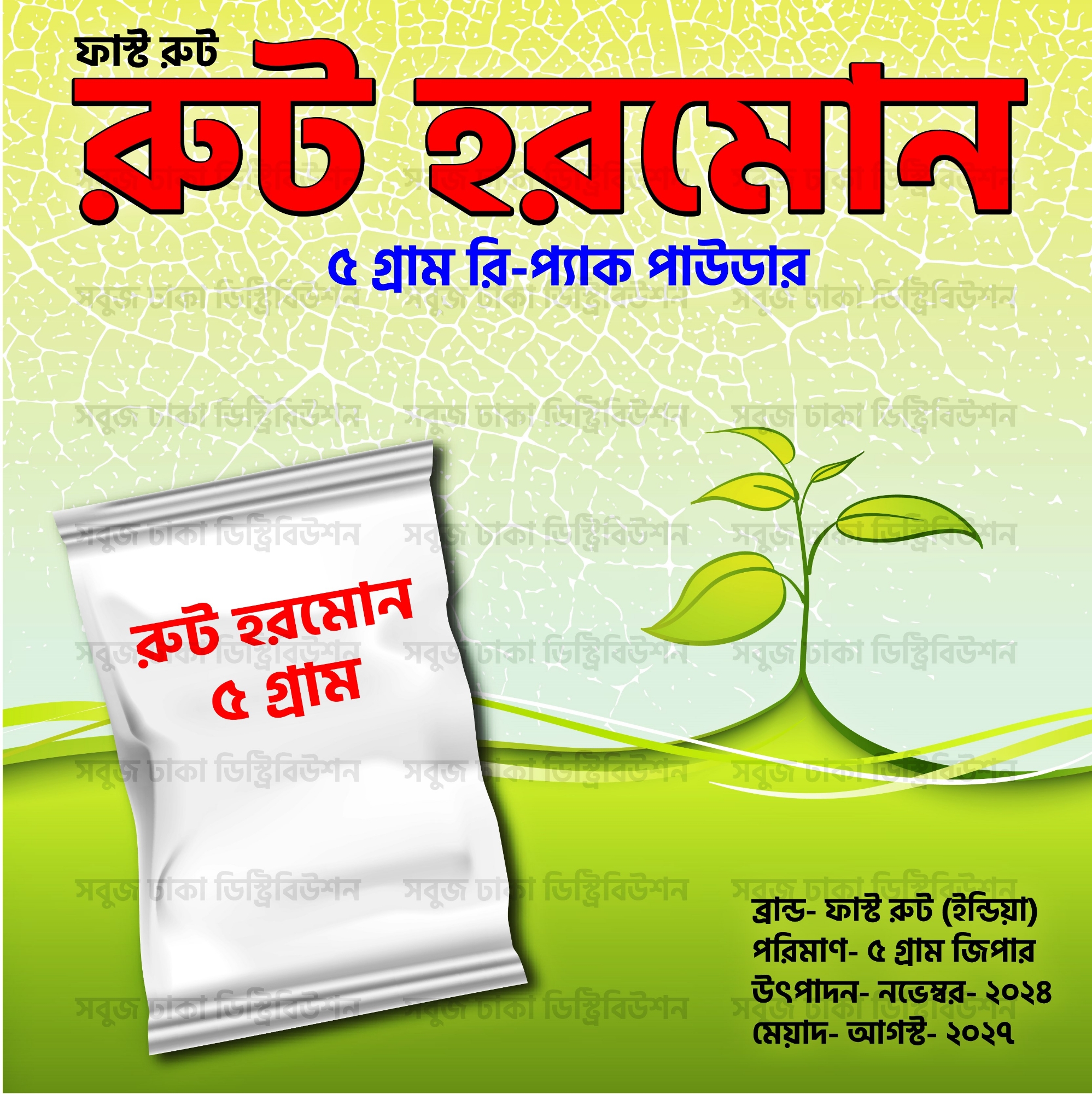 Picture of Rooting Hormone Powder (Re-Pack Indian For Any Plant