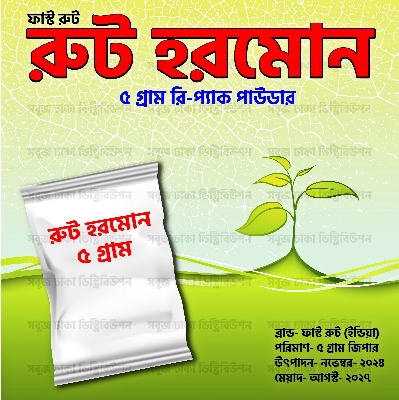 Picture of Rooting Hormone Powder (Re-Pack Indian For Any Plant