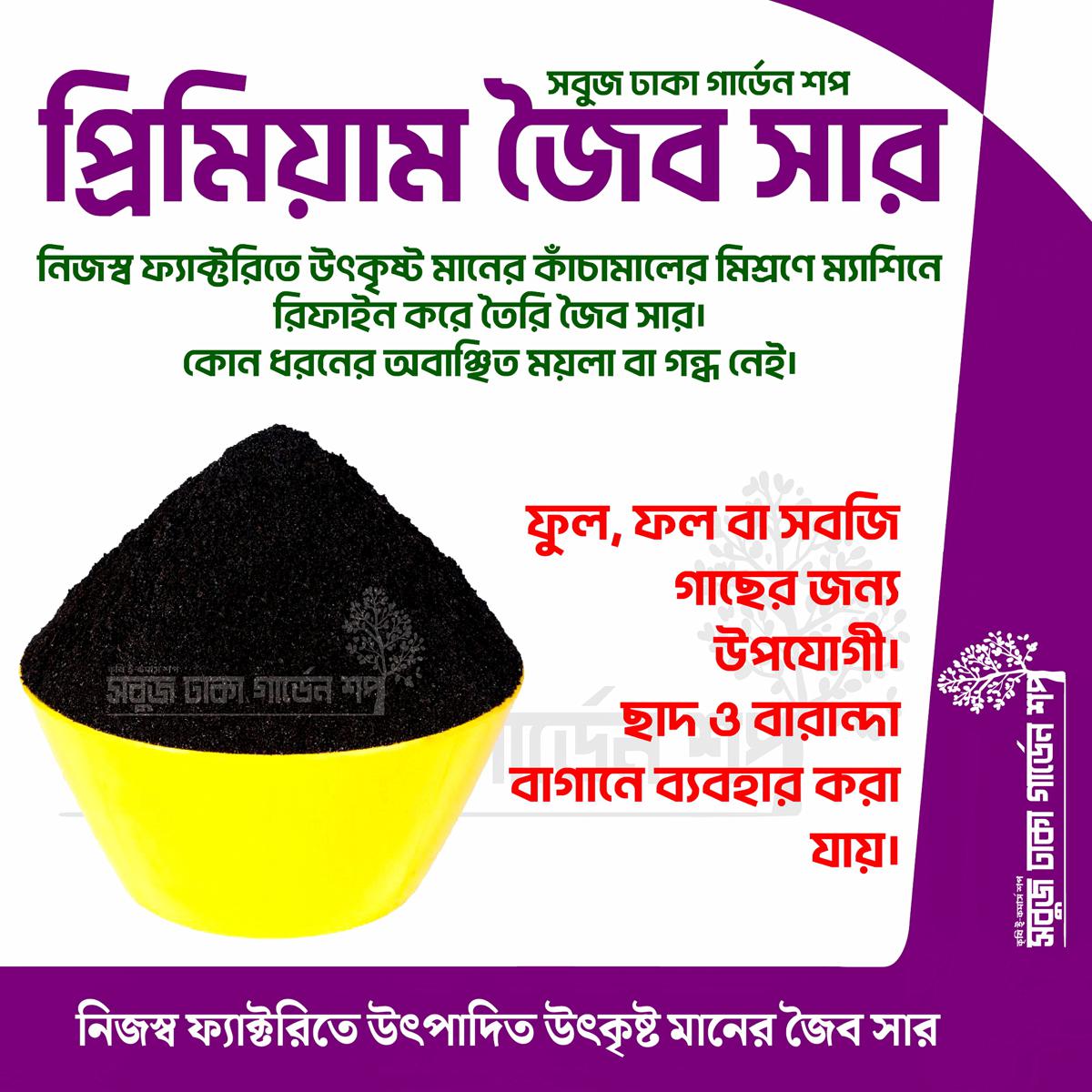 Picture of Organic Fertilzer 2kg (Re-Pack)