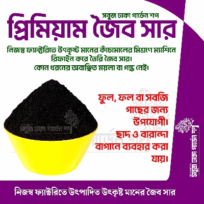 Picture of Organic Fertilzer 2kg (Re-Pack)