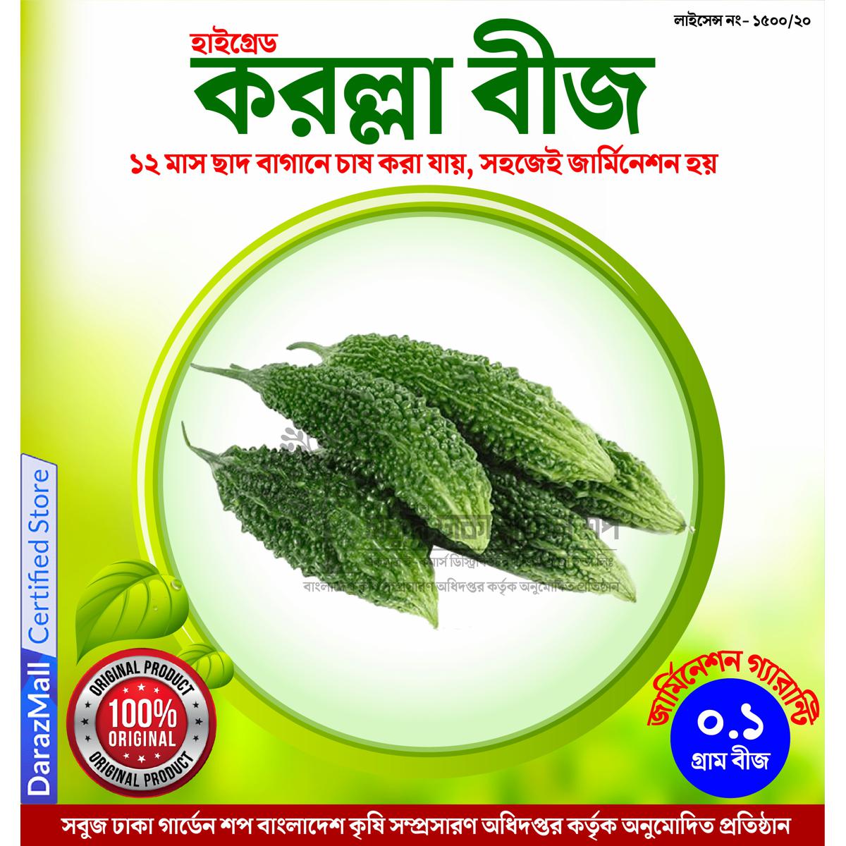 Picture of Bitter Gourd 0.1gm Korolla Seed