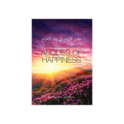 Picture of Driving the souls to the Abodes of Happiness by Ibn Qayyim al-Jawziyyah