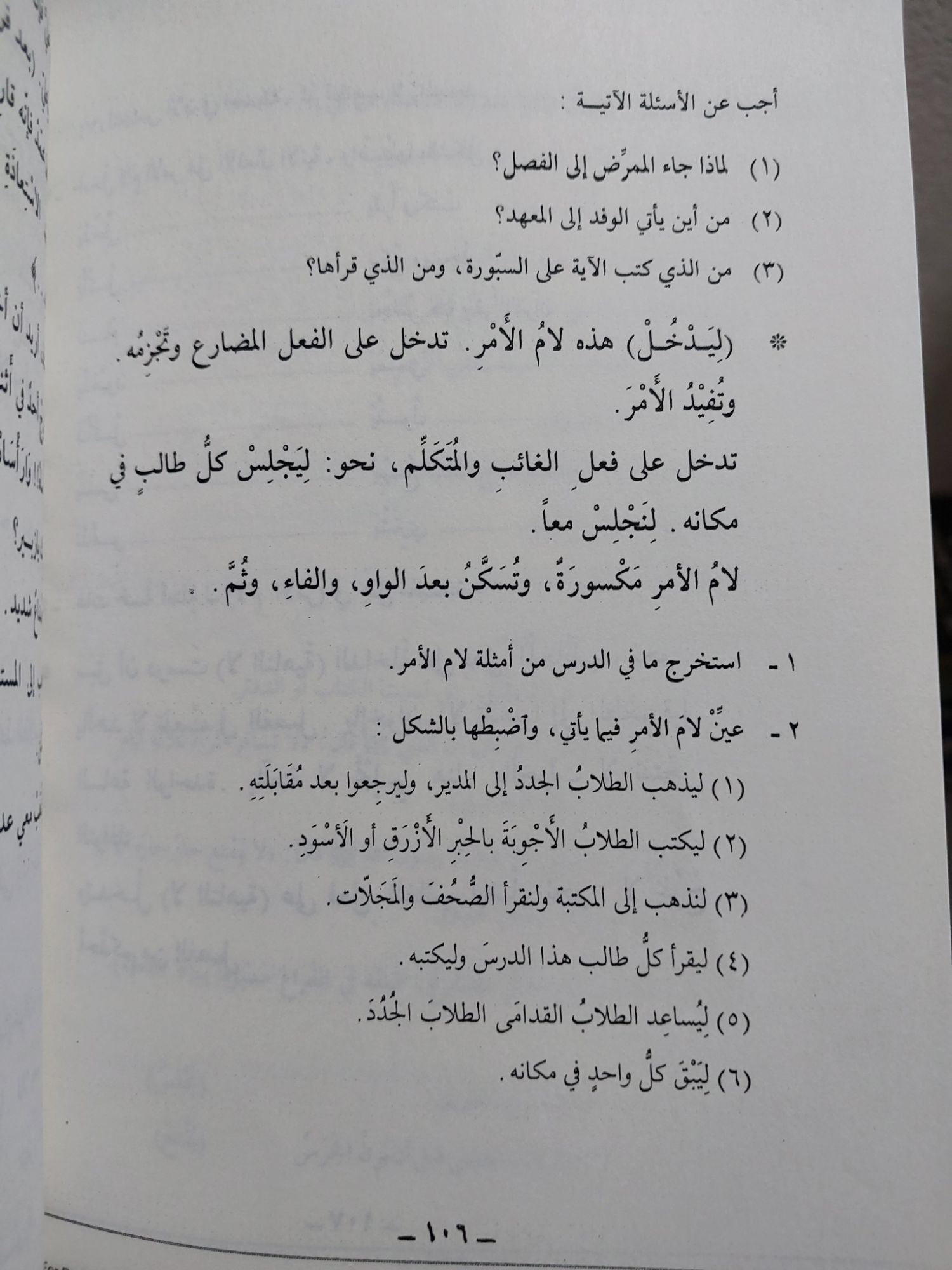Picture of Arabic Course for English Speaking Students - Madinah Islamic University (Level 1,2 & 3) by V. Abdur Rahim | Paperback