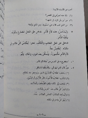 Picture of Arabic Course for English Speaking Students - Madinah Islamic University (Level 1,2 & 3) by V. Abdur Rahim | Paperback