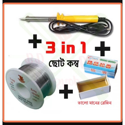 Picture of Soldering Tools Kit Combo (60w iron +soldering wire+rosin 3 in 1