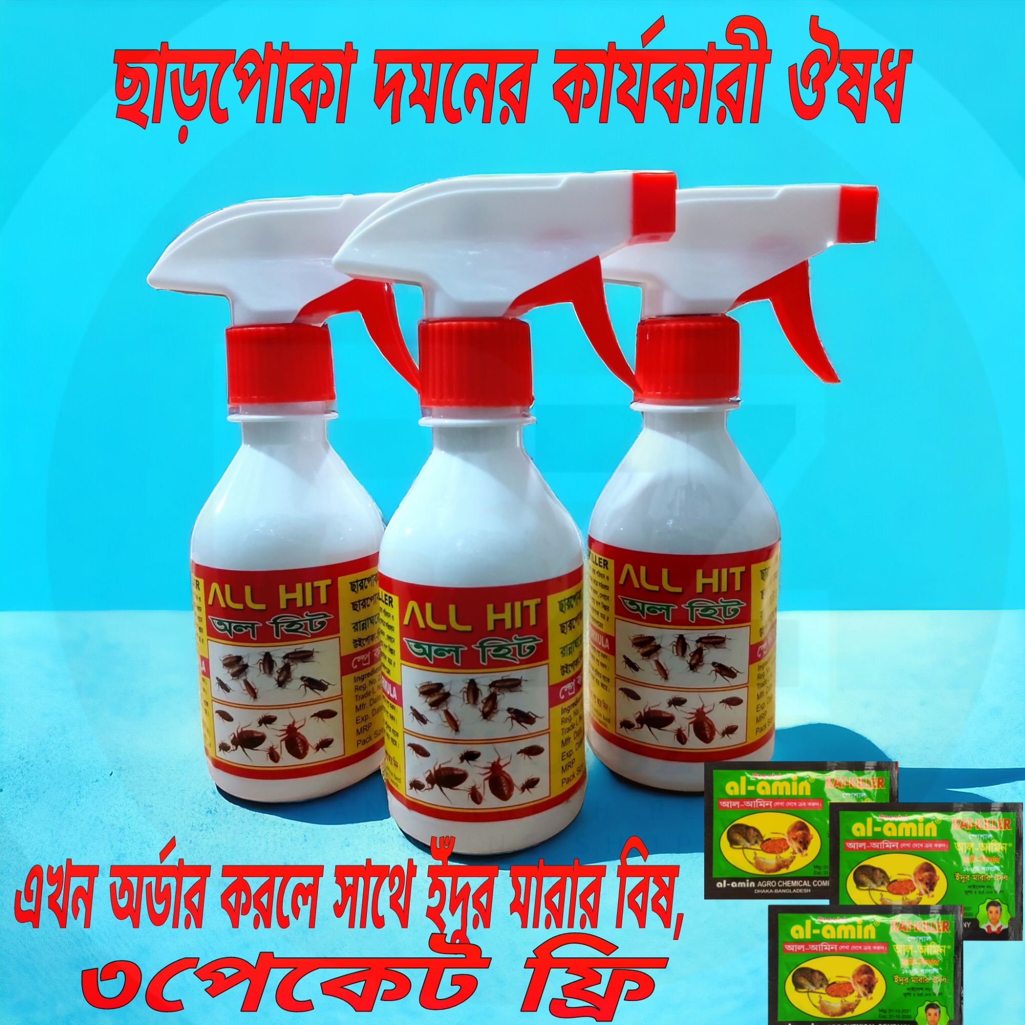 Picture of Bed Bug (Charpoka) Control Spray 100% Satisfaction 250ml Bed-Gag Control Spray (Spray On Bed To Remove The Bed) Competitor Price and Control Bed Bugs At Home for Peace.