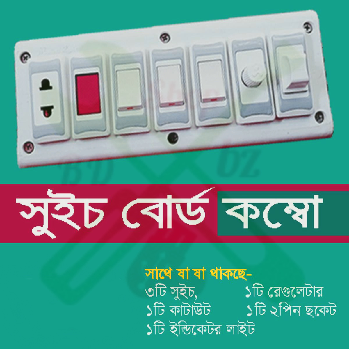 Picture of Electric Switch Board (Combo) With Switch, Socket, Indicator & Regulator