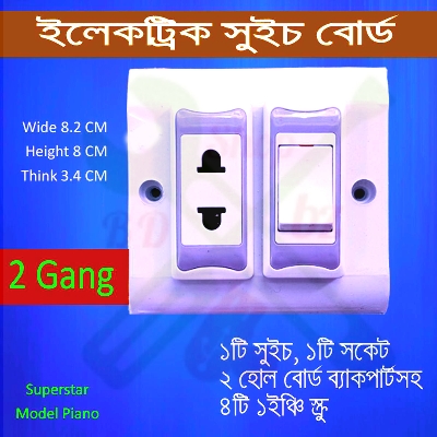 Picture of Electric Switch with Socket (Combo) 2 hole Switch board with Back part/tola Ash