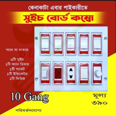 Picture of Electric Switch Board (Combo) With Switch, Socket, Indicator & Regulator 10 Gang