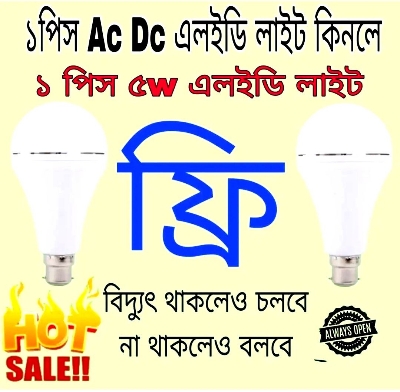 Picture of Buy 1pc Ac Dc LED Light1 piece 5w LED light