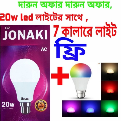 Picture of 20w bz Jonaki light with a 7 color light free,