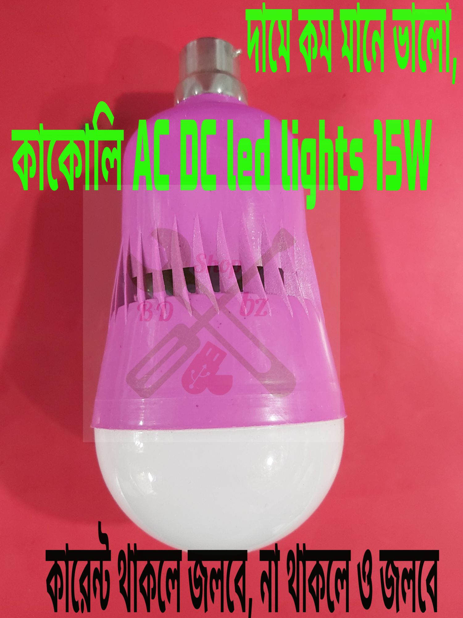 Picture of 15W AC DC Kakli Charge Light 1Pc led lights