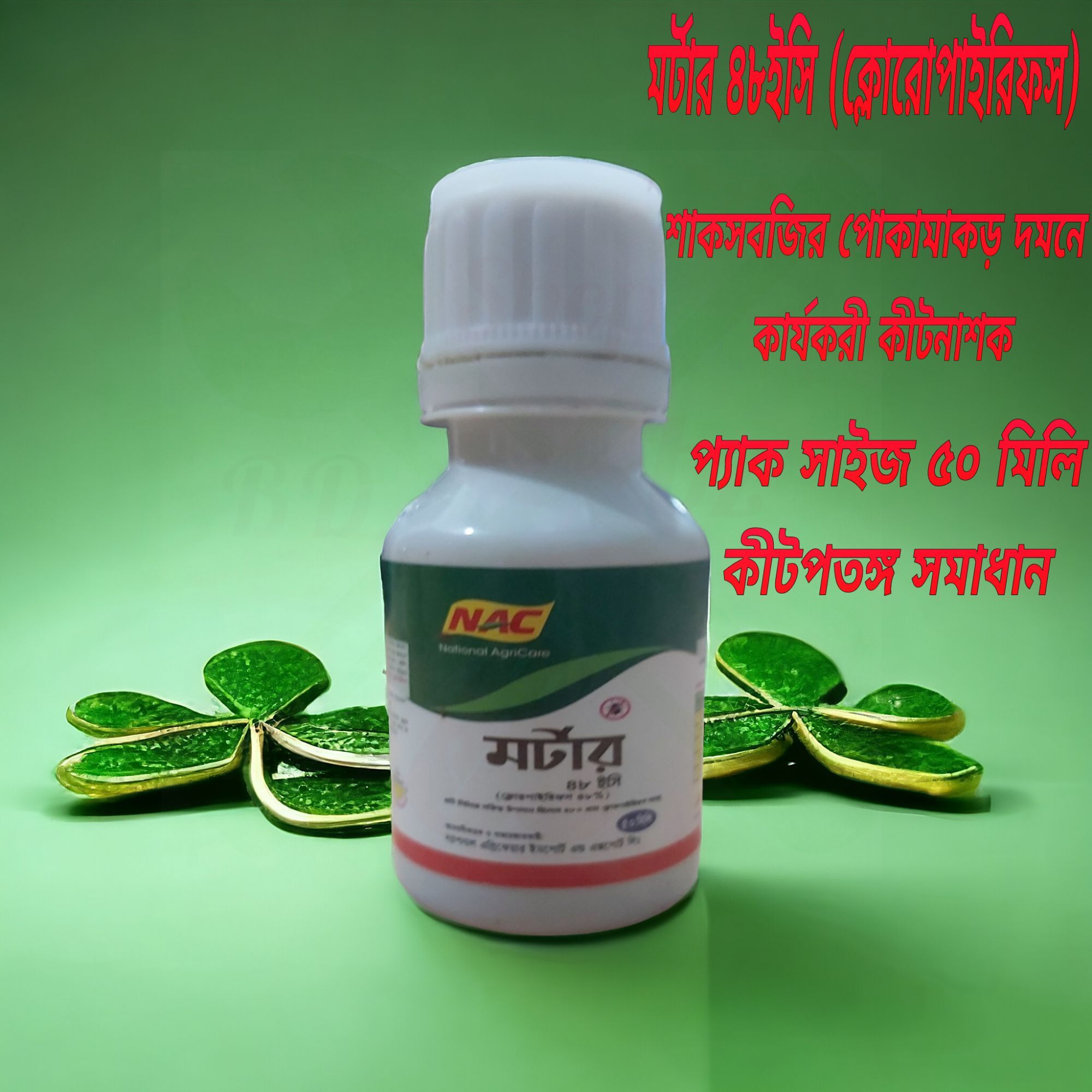 Picture of Mortar 48 EC Insecticide 50 ml bottle