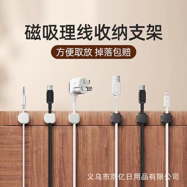 Picture of 6Pcs Black White Magnetic Data Cable Management Clips Power Cord Organizer Desk & Wall Mounted Charging Line Storage Clip