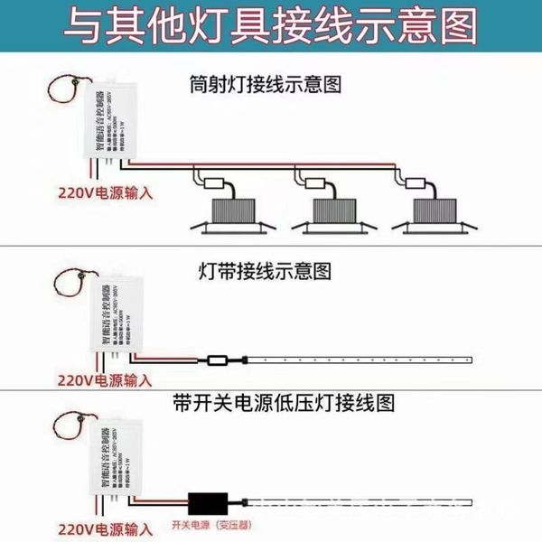 Picture of Smart voice switch modified lamp offline wireless on-off controller lamp modified balcony bedroom lamp living room lamp