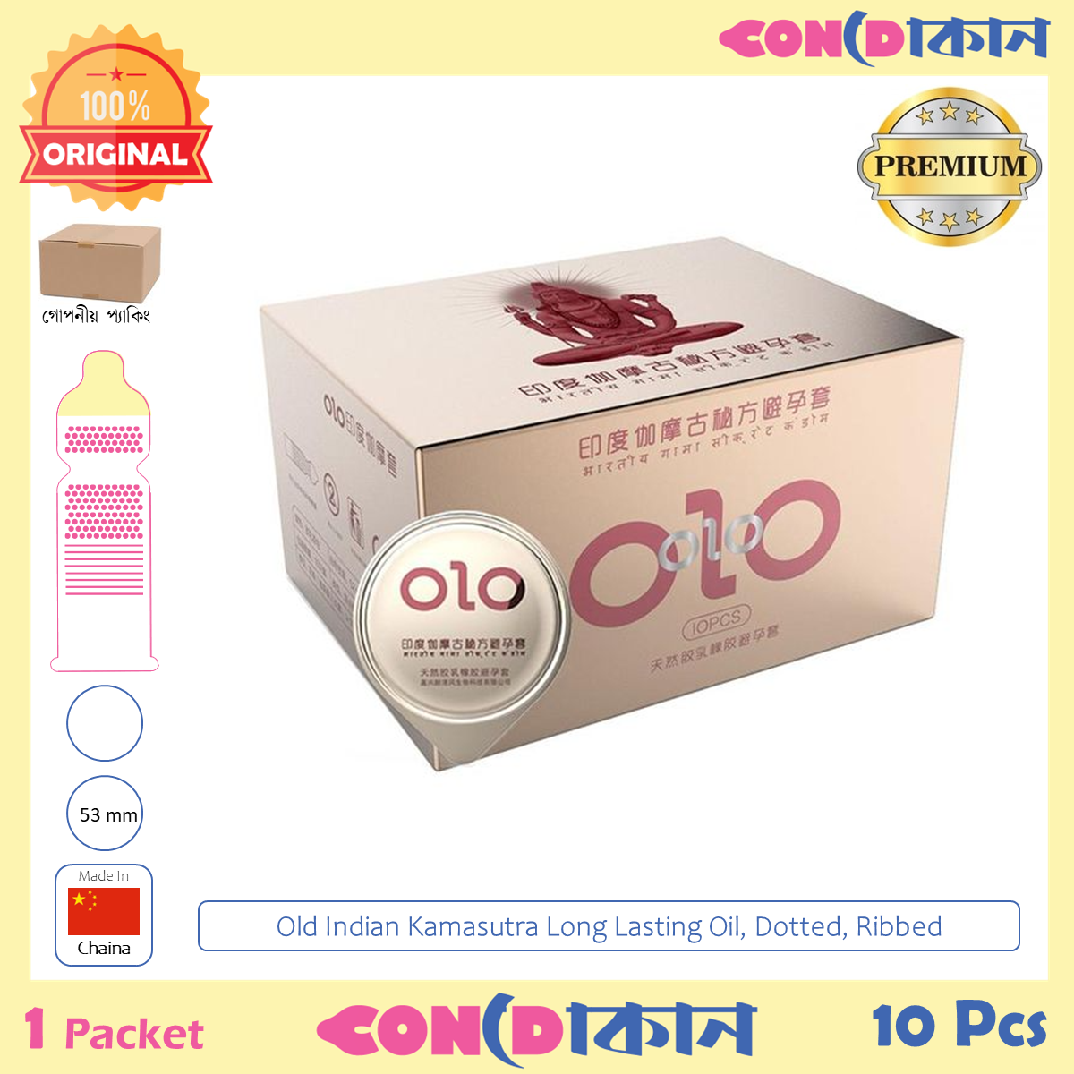Picture of OLO India Gamo Gold Condom 1 Pack (10 Pcs)