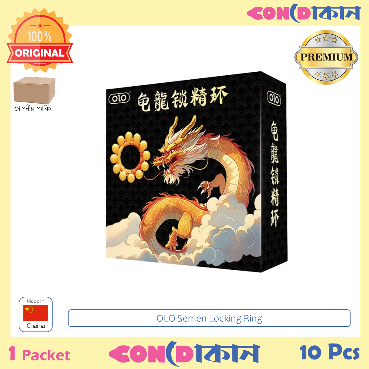 Picture of OLO Turtle Dragon Semen Locking Ring 1 Pack (1 Pcs)