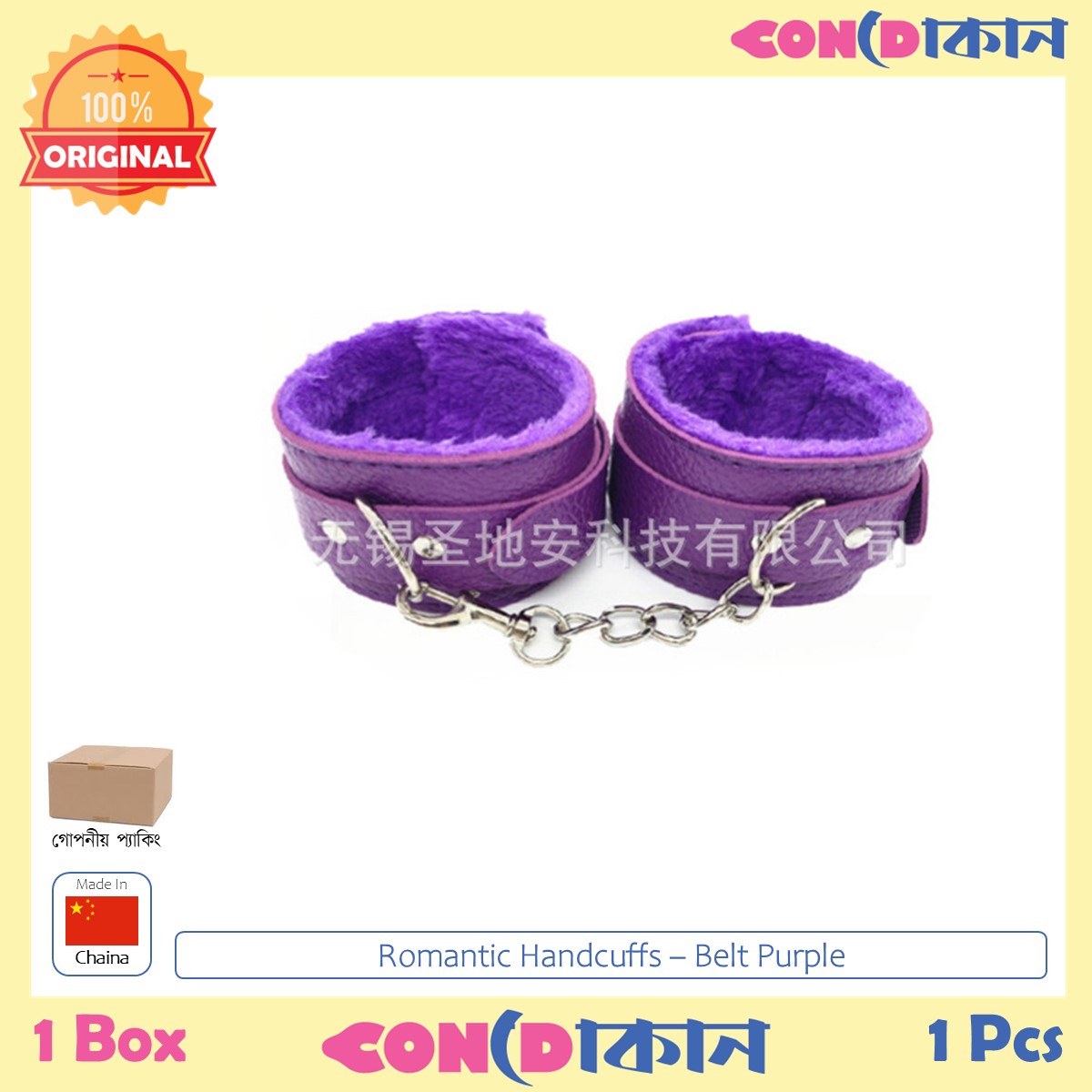Picture of Romantic Fun Stuff - Purple Leather Handcuff