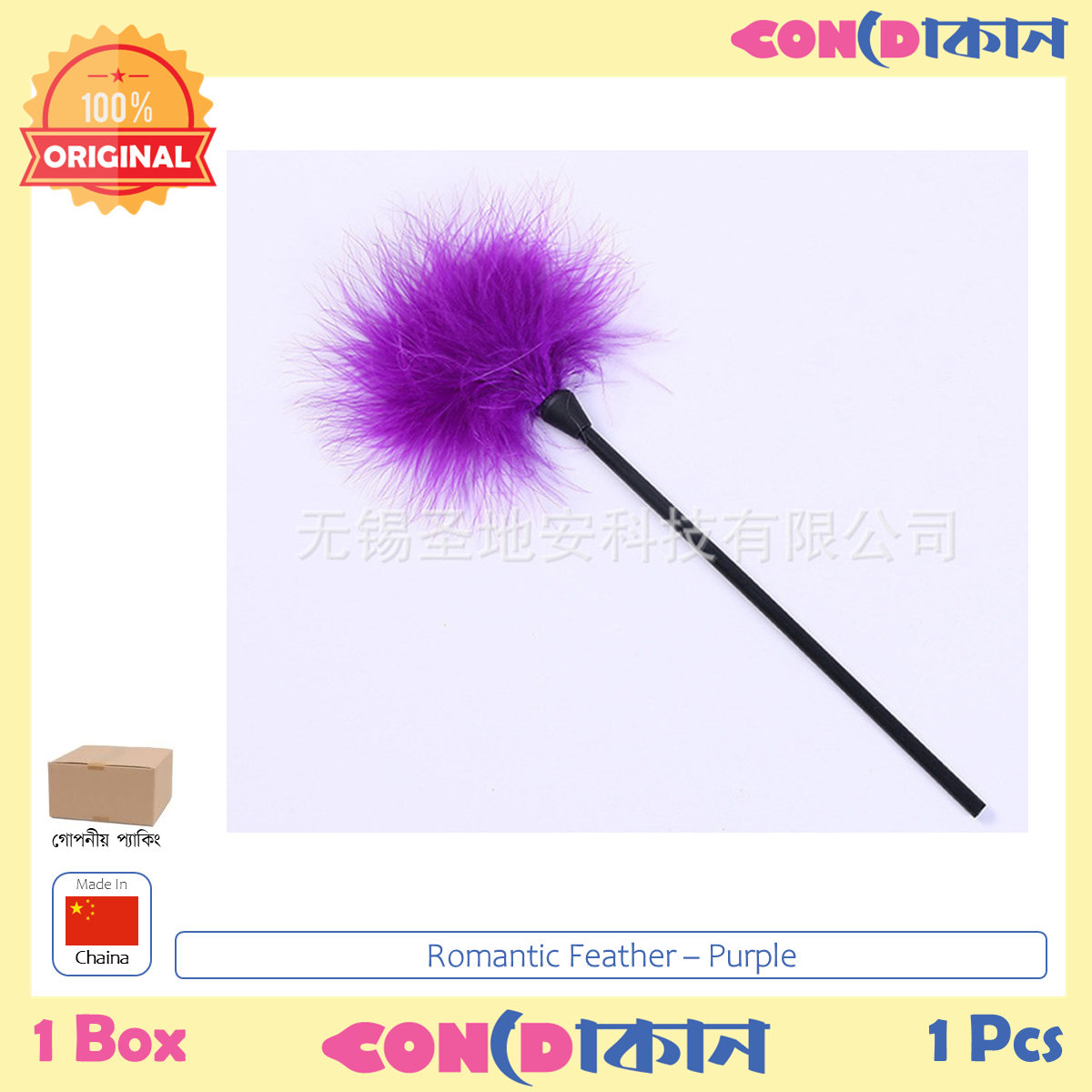 Picture of Romantic Fun Stuff - Purple Feather