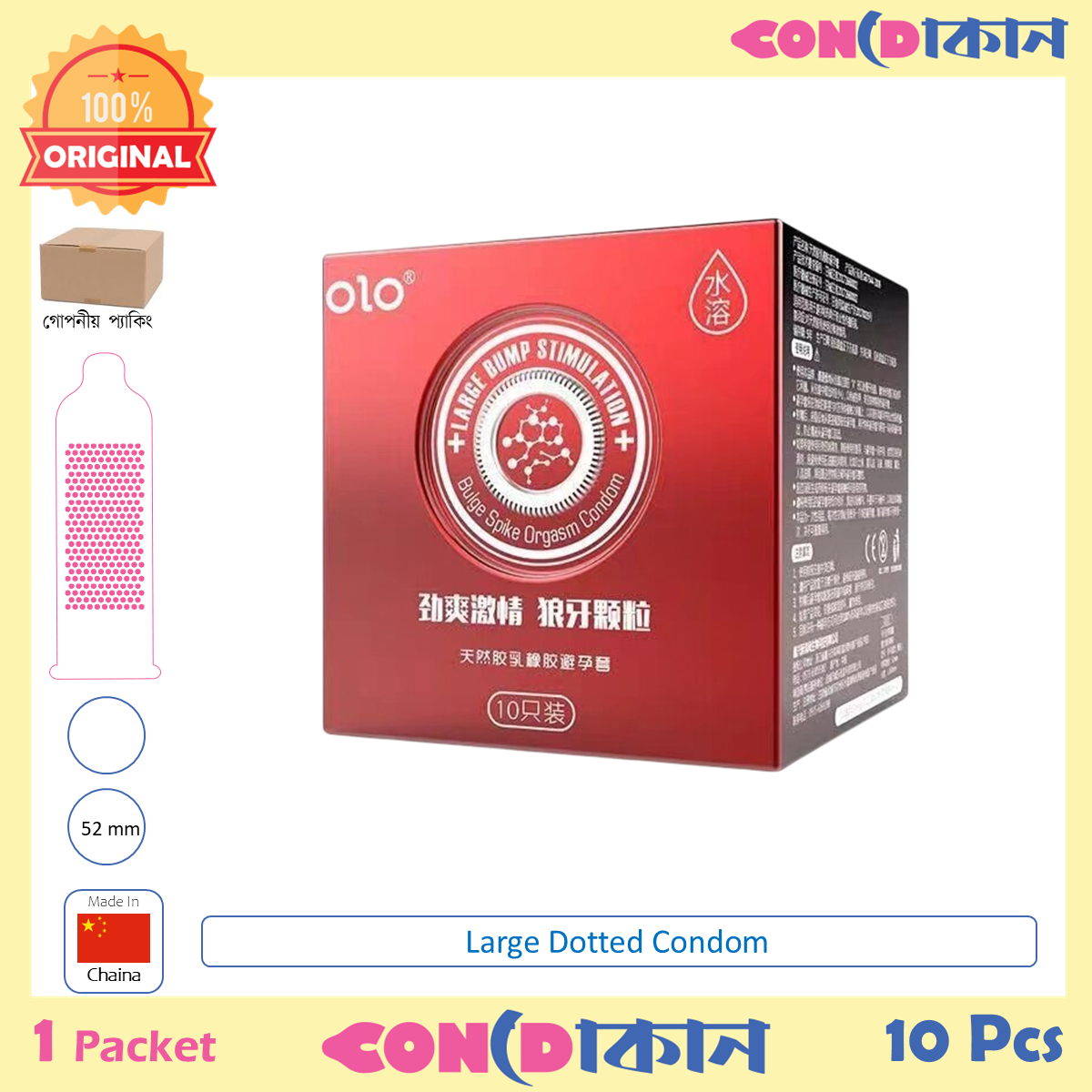 Picture of OLO Neo Large Bump Stimulation Red 1 Pack (10 Pcs)