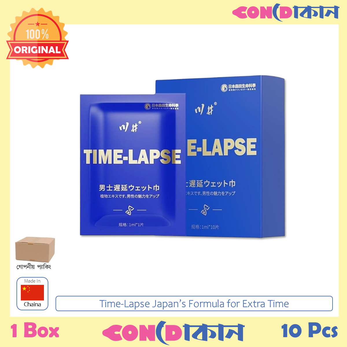 Picture of Kawai Time Lapse Delay Wet Wipes 1 Pack (10 Pcs)