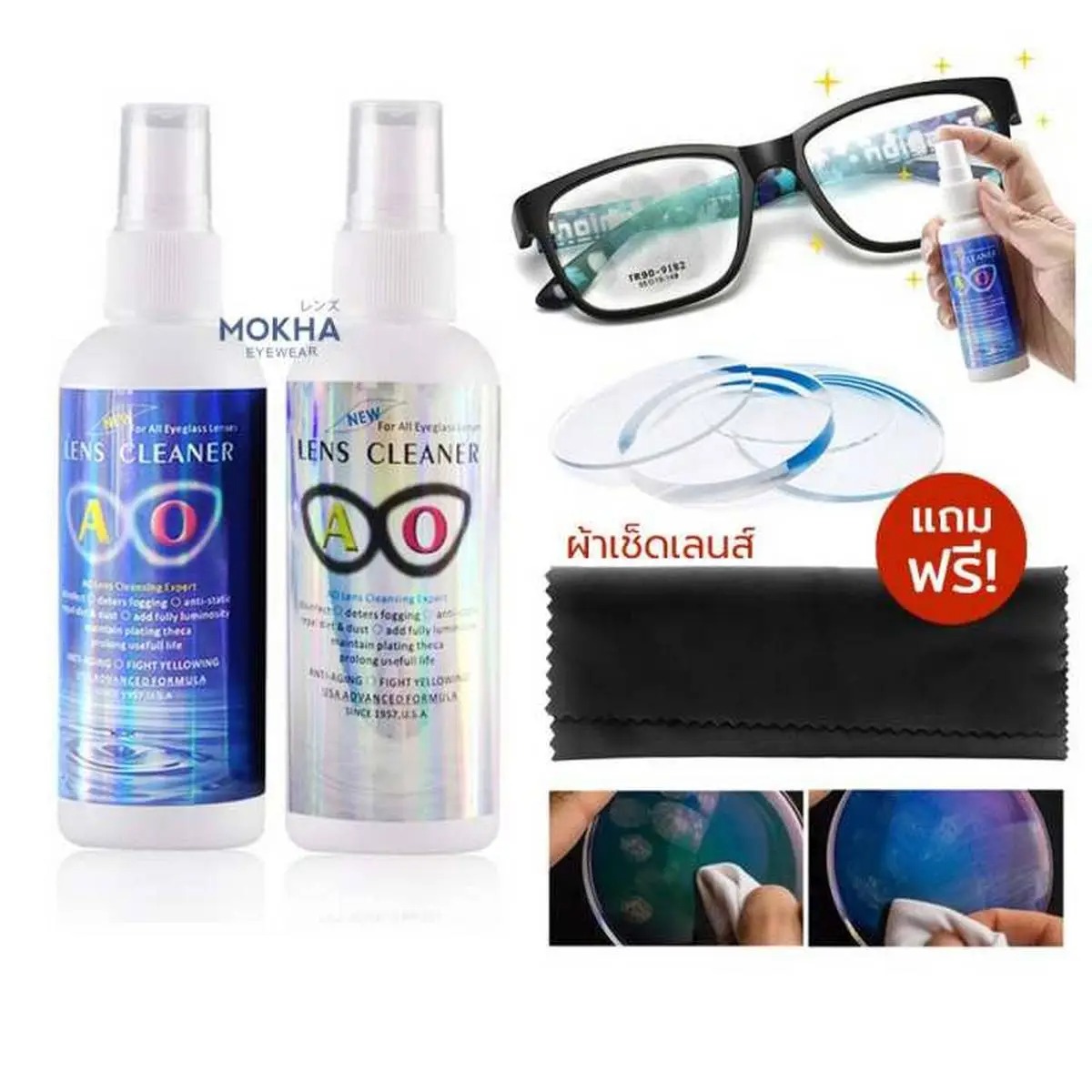 Picture of AO Eyewear Lens Cleaner From USA for optical Fashion