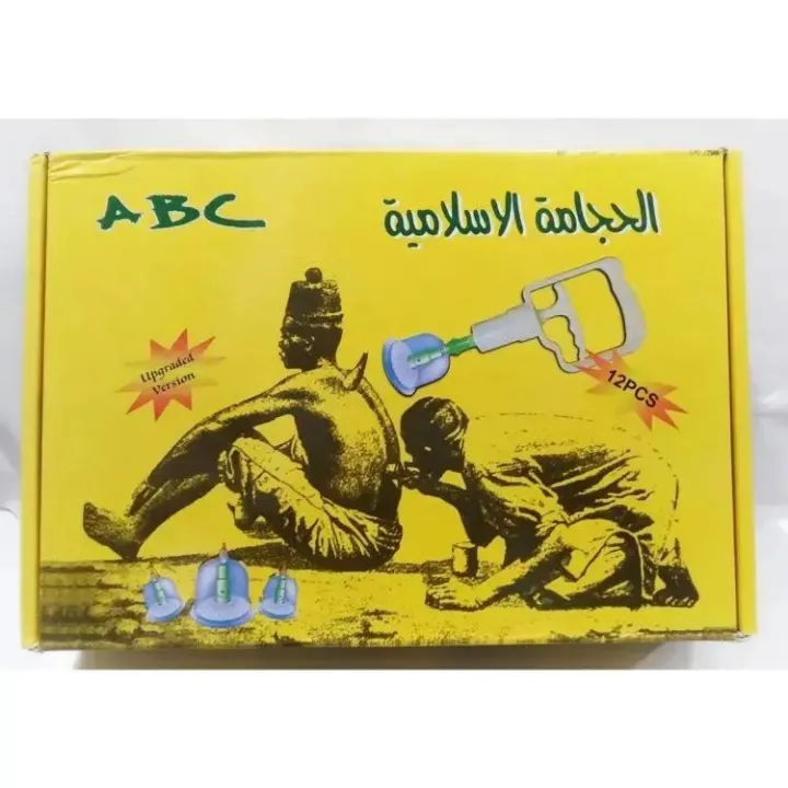 Picture of Hizama/Cupping/Sunnah Therapy Cup Set 12 PCS