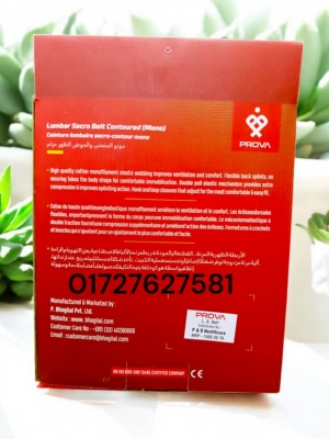 Picture of Prova Lumbar Sacro Belt Contoured (Mono)