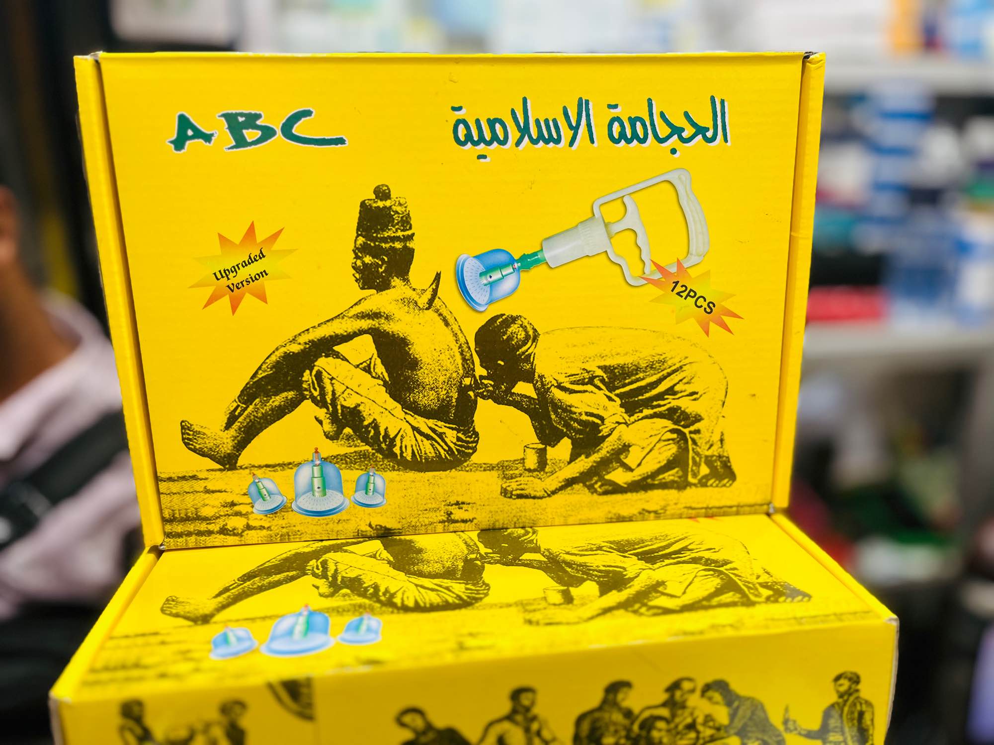 Picture of Hijama Cupping Set Vacuum – 12pcs Dry Massage Cupping Therapy Set for Hijama Treatment