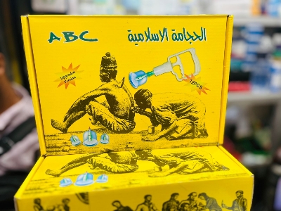 Picture of Hizama/Cupping/Sunnah Therapy Cup Set 12 PCS