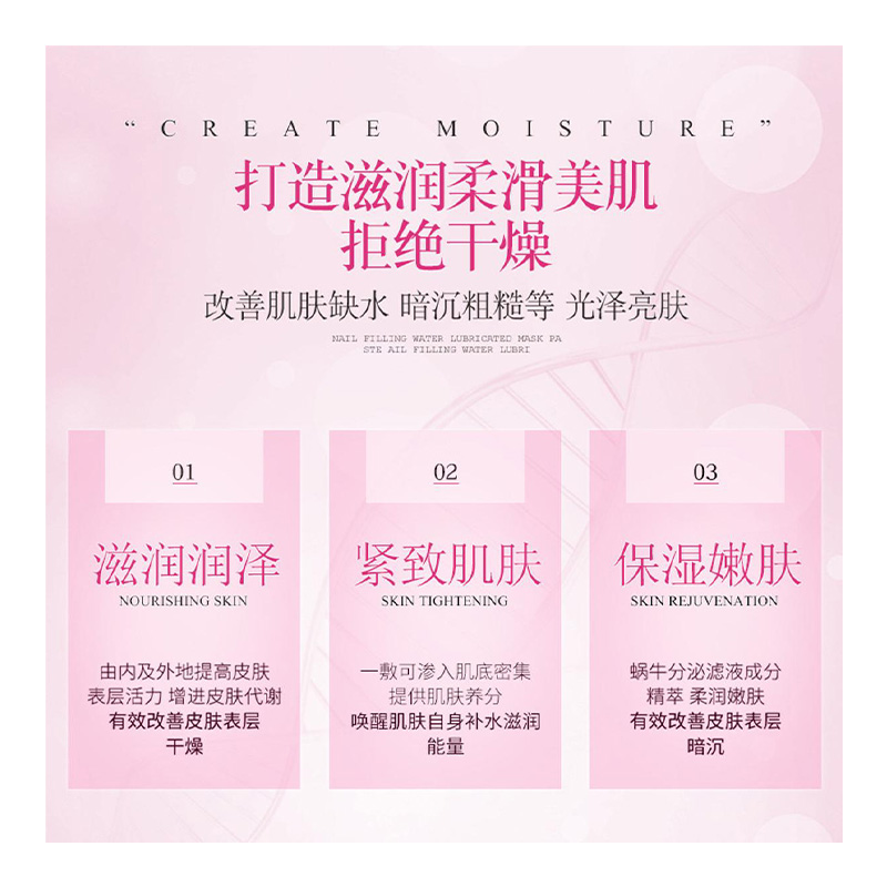 Picture of Bioaqua BEATUA Moisturizing Oil Control Beauty Snail Essence Face Sheet Mask- 25g