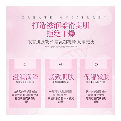 Picture of Bioaqua BEATUA Moisturizing Oil Control Beauty Snail Essence Face Sheet Mask- 25g