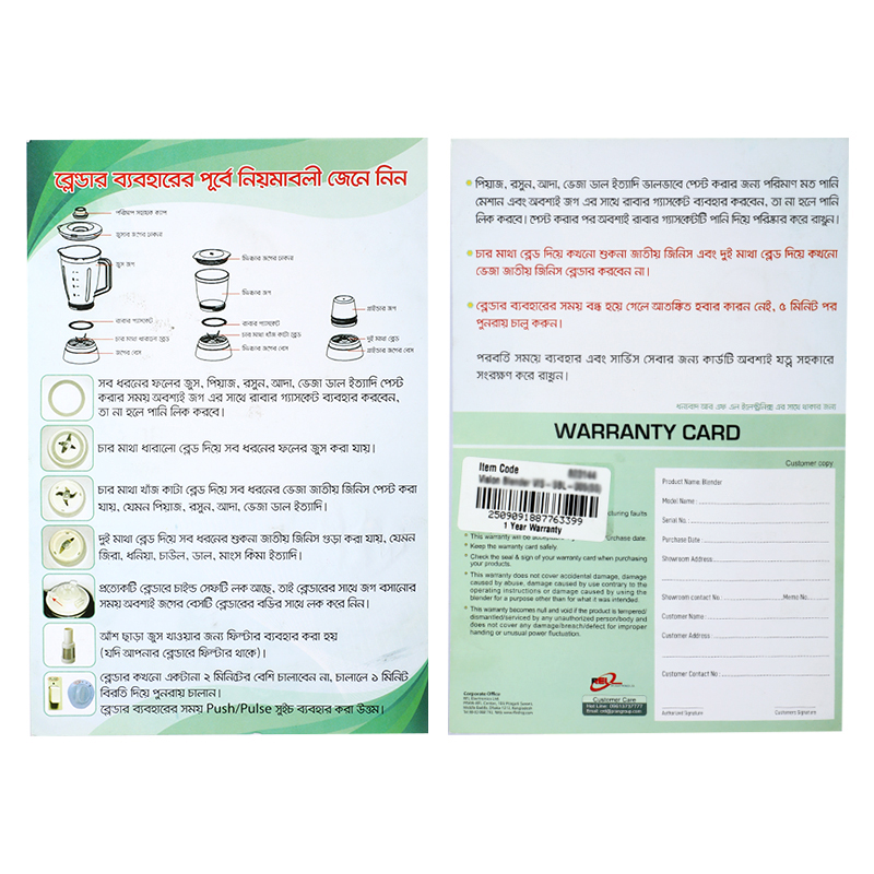 Picture of Vision 750W Blender VIS-SBL-012 (Vortex+) Multi Color