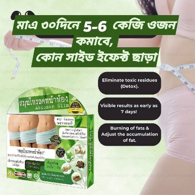Picture of Natural Herbal Abdomen Slim Belly Slimming Weight Loss Diet Pills 30 Capsules