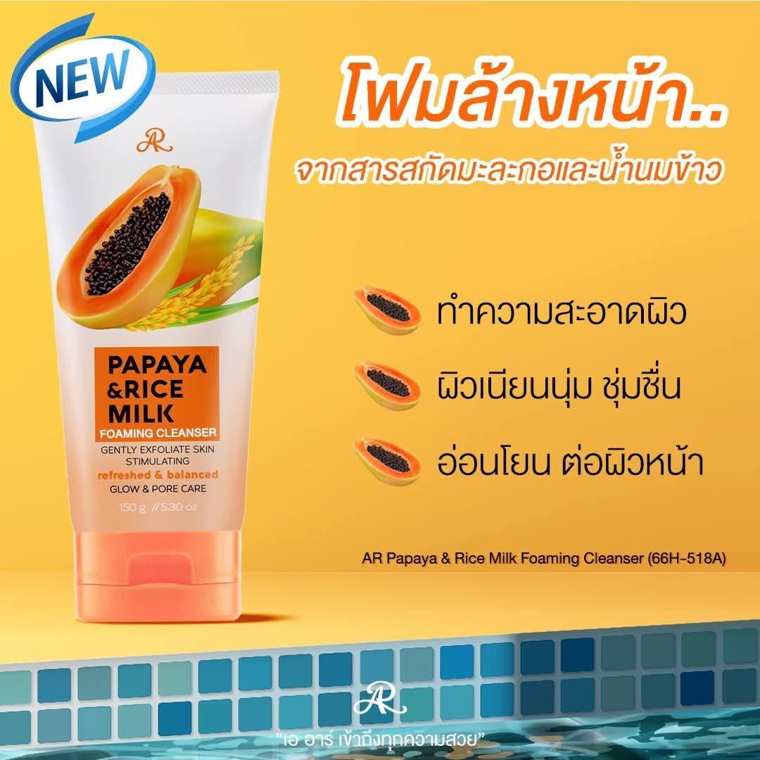 Picture of Papaya and Rice milk foaming face wash-150 Ml