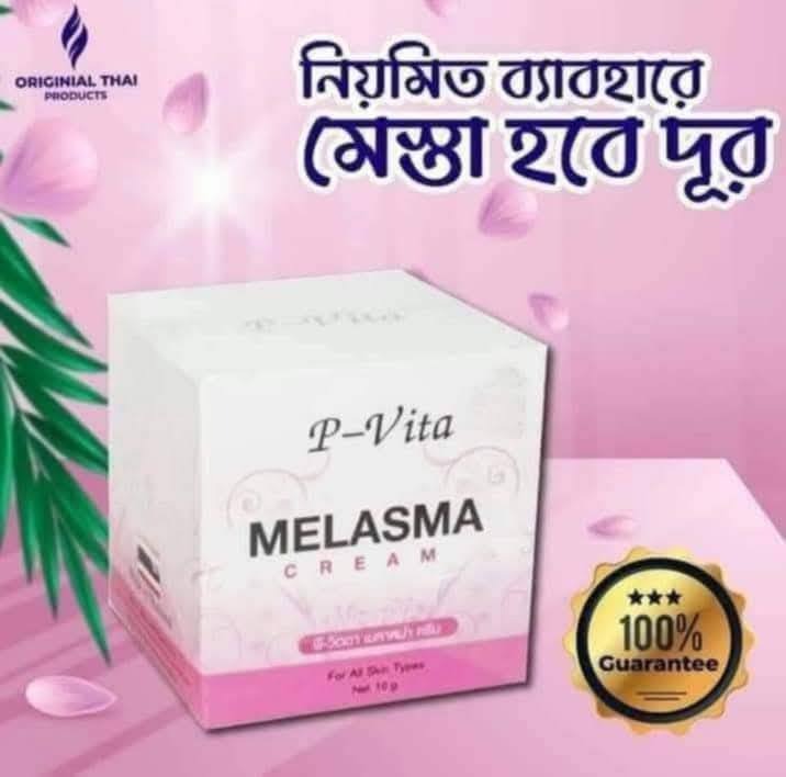 Picture of P Vita Melasma Cream 10 Gram (Thailand)
