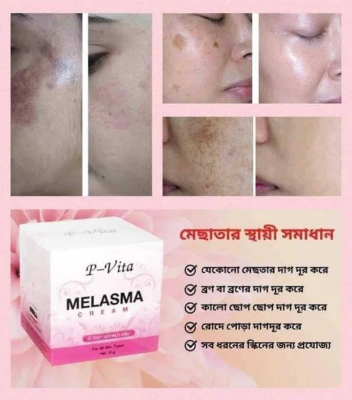 Picture of P Vita Melasma Cream 10 Gram (Thailand)